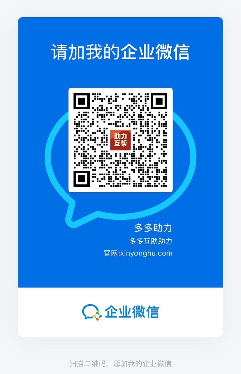 微信二维码